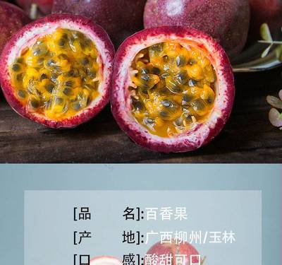 【送開果器】廣西百香果 源自北緯23°的新鮮饋贈，品味健康與甜蜜
